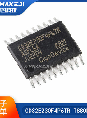 GD32E230F4P6TR TSSOP-20 32位微控制器-MCU单片机 原装正品芯片