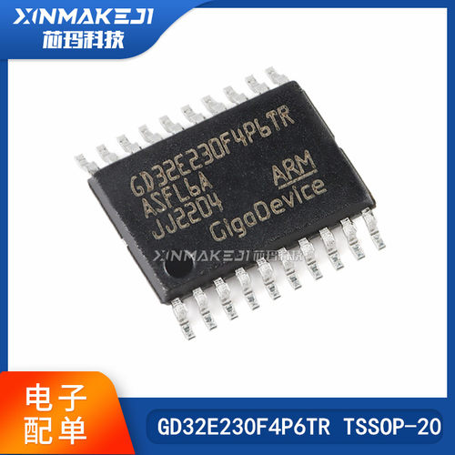GD32E230F4P6TR TSSOP-20 32位微控制器-MCU单片机 原装正品芯片 - 封面