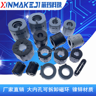 卡扣式 30MM镍锌磁环 大磁环滤波抗干扰屏蔽干扰器内径17