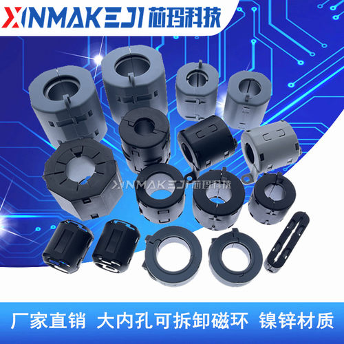镍锌磁环抗干扰滤波器屏蔽干扰器