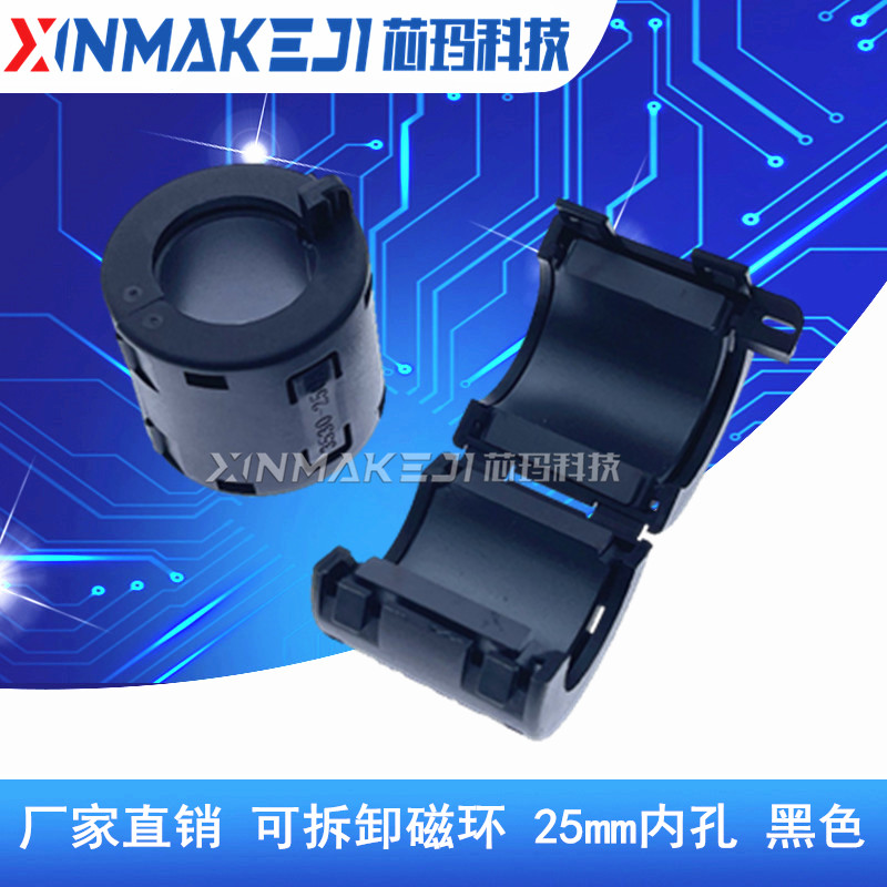 XM3530-250A磁环抗干扰滤波器