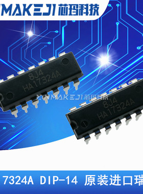 HA17324A  DIP-14 进口| 瑞萨  运算放大器 直插 HA17324