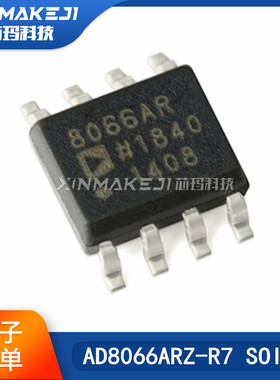 AD8066ARZ-R7 SOIC-8 AD8066ARZ 高性能145MHz 运算放大器IC芯片