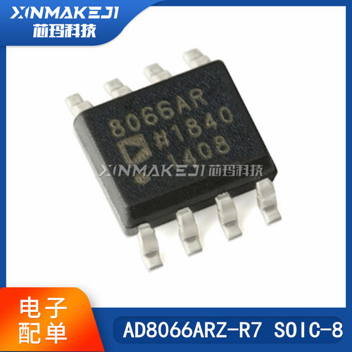 ADIAD8066ARZ-R7SOIC-8