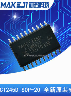 74HCT245D SOP-20 进口|全新原装安世 逻辑芯片IC 7.2MM宽体