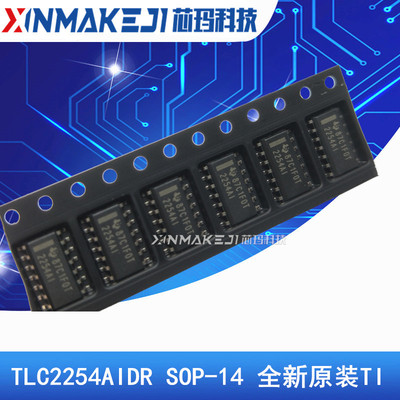 TLC2254AIDR SOP-14 2254AI 进口| TI德州仪器 运算放大器 全新
