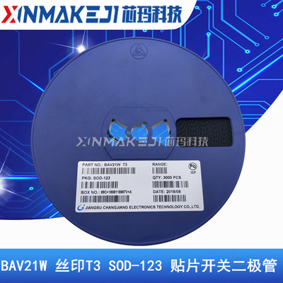 BAV21W 丝印T3 SOD-123 1206体积 贴片开关二极管 3000只/盘