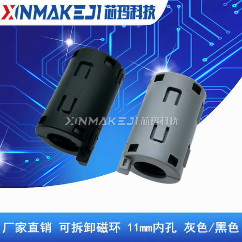 抗干扰磁环UF-110B屏蔽干扰器