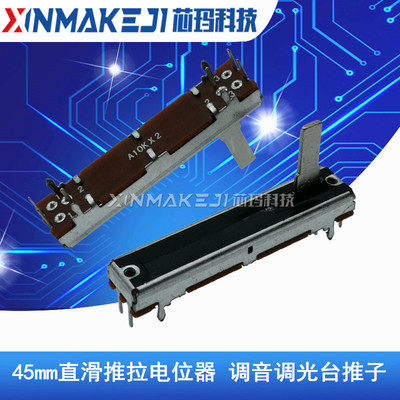 双声道调音台推拉电位器SC3021G