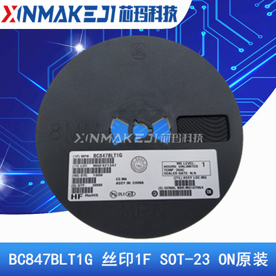BC847BLT1G 丝印 1F SOT-23 贴片三极管 晶体管 3000只/盘 ON原装