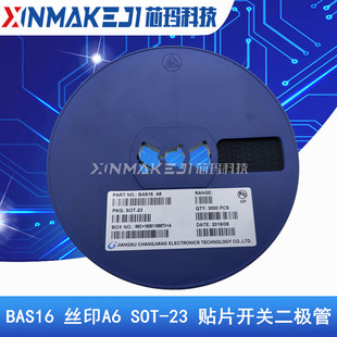 贴片开关二极管 BAS16 丝印A6 SOT-23 大芯片 3000只/盘