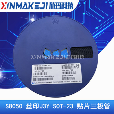 S8050 丝印J3Y 大电流贴片三极管 SOT-23 NPN 信号晶体管MMBT8050