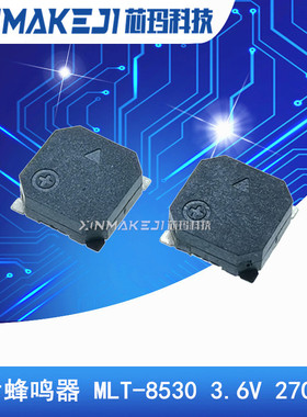 SMD贴片蜂鸣器 MLT-8530 侧发声 3.6V 2700HZ 尺寸:8.5*8.5*3mm
