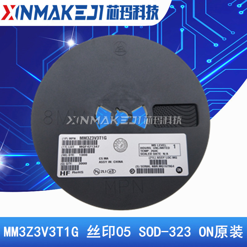 MM3Z3V3T1G 丝印05 0805 SOD-323 3.3V 贴片稳压二极管 ON原装