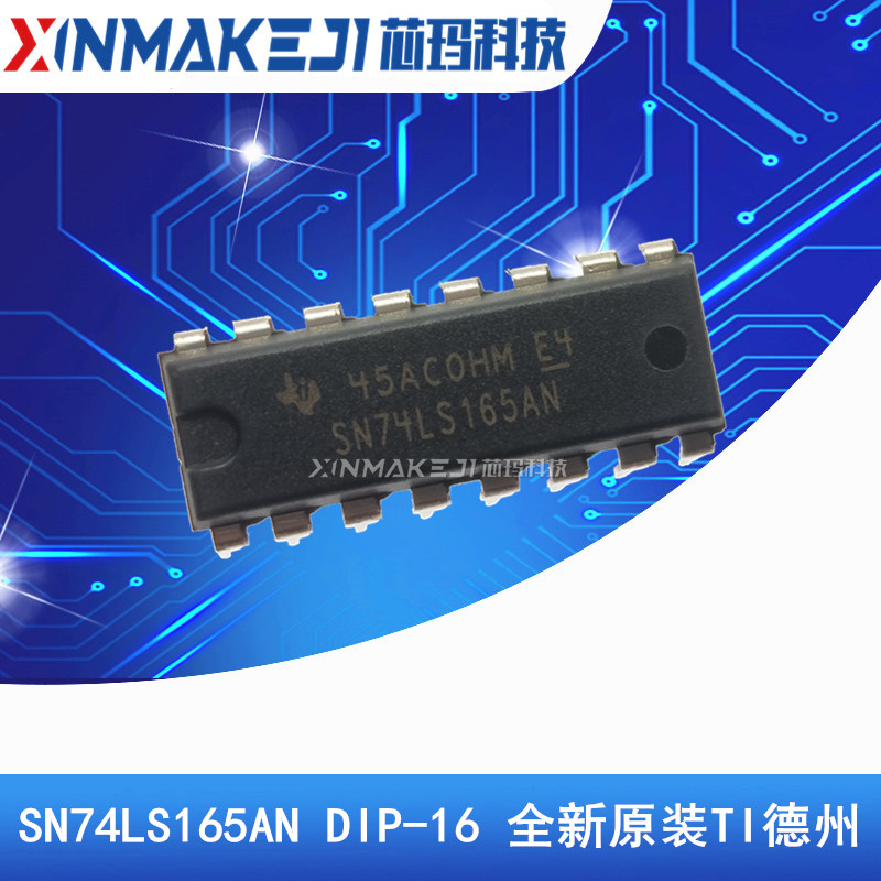 SN74LS165AN DIP-16 进口| 全新德洲TI 逻辑芯片-寄存器 直插