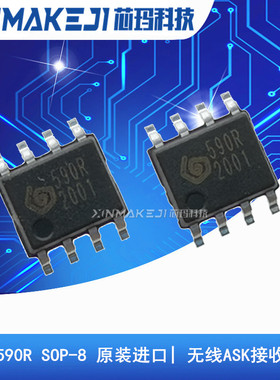 SYN590R SOP-8 原装进口| 无线ASK接收芯片 法国SYNOXO射频IC