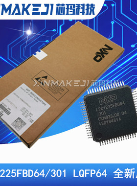 LPC1225FBD64/301 LQFP-64 MCU微控制器-贴片单片机 全新进口