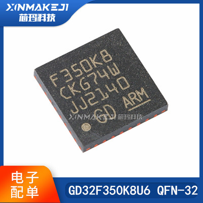 GDGD32F350K8U6QFN-32