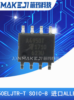 A4950ELJTR-T SOIC-8 进口ALLEGRO| 全桥DMOS PWM电机驱动器