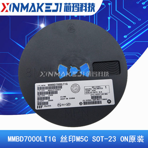 MMBD7000LT1G 丝印M5C SOT-23 贴片开关二极管 3000只/盘 ON原装