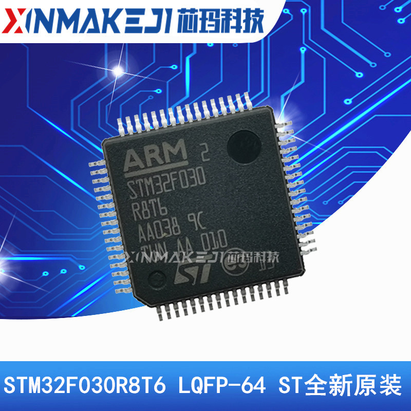 STM32F030R8T6 LQFP-64 32位微控制器-MCU单片机 原装进口ST