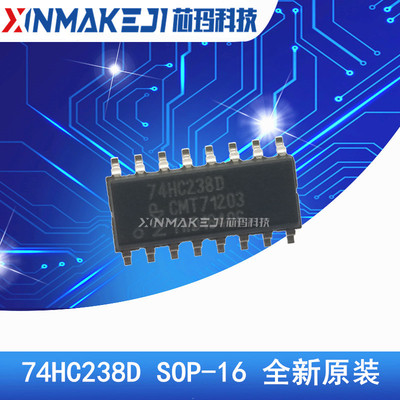 74HC238D SOP-16 进口| 贴片 原装全新 多路复用器