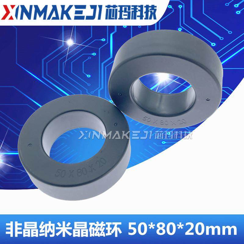 非晶纳米晶磁环DY805020H逆变器