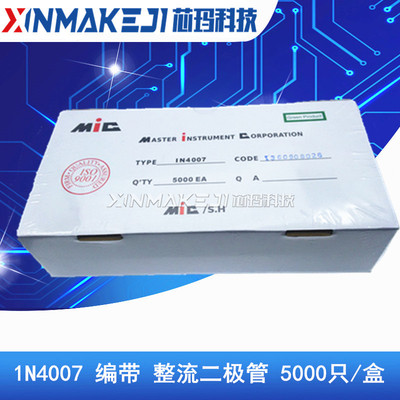 整流二极管1N4007MIC二极管