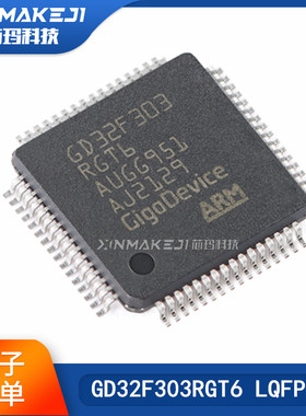 GD32F303RGT6 LQFP-64 32位微控制器-MCU单片机芯片原装正品