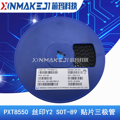 PXT8550 丝印Y2 SOT-89  贴片三极管 晶体管 1000只/盘