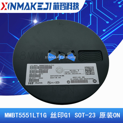 MMBT5551LT1G 丝印G1 SOT-23 贴片三极管 3000只/盘 ON原装