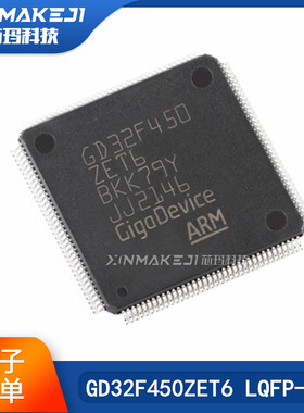 GD32F450ZET6 LQFP-144 32位微控制器-MCU单片机芯片原装