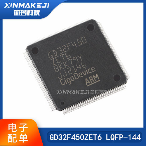 GDGD32F450ZET6LQFP-144