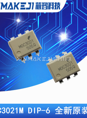 MOC3021M  DIP-6 3021 FSC仙童 双向可控硅光耦 原装进口全新