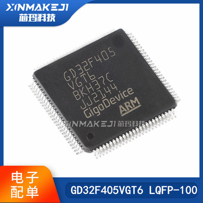 GDGD32F405VGT6LQFP-100