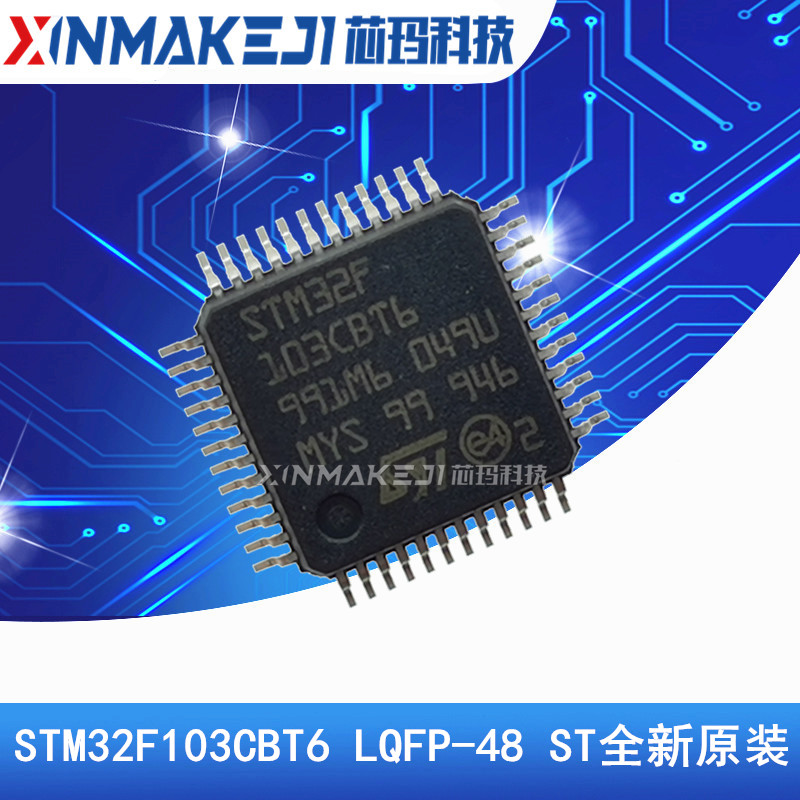 STM32F103CBT6 LQFP-48 ARM Cortex-M3 32位微控制器-MCU 原装ST