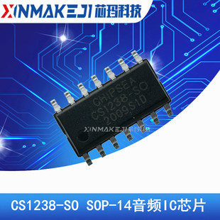 CS1238-SO CS1238 SOP-14音频IC芯片 CHIPSEA全新原装