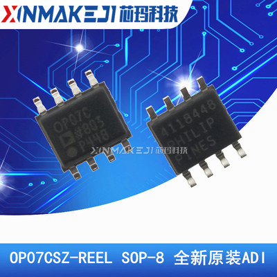 OP07CSZ-REEL SOP-8 OP07CSZ 全新进口ADI 运算放大器