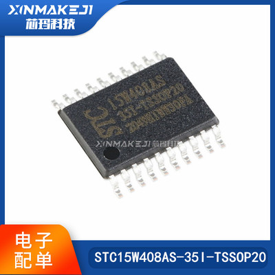 STCSTC15W408AS-35I-TSSOP20