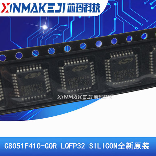 单片机C8051F410-GQR芯科