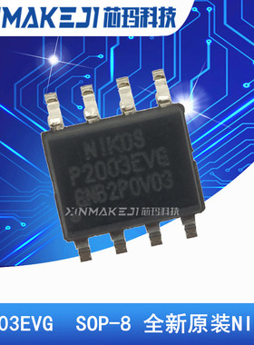 P2003EVG 贴片 SOP-8 电源管理液晶屏芯片 NIKOS 原装进口