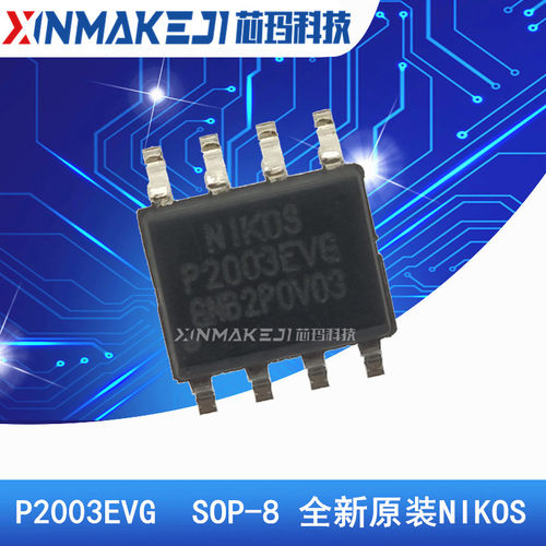 P2003EVG 贴片 SOP-8 电源管理液晶屏芯片 NIKOS 原装进口