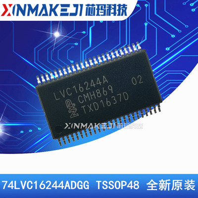 74LVC16244ADGG 贴片TSSOP-48 LVC16244A 逻辑-缓冲器 IC芯片全新
