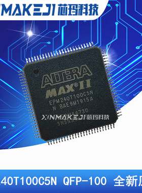 EPM240T100C5N TQFP-100 EPM240T100C5 全新原装可编程逻辑器