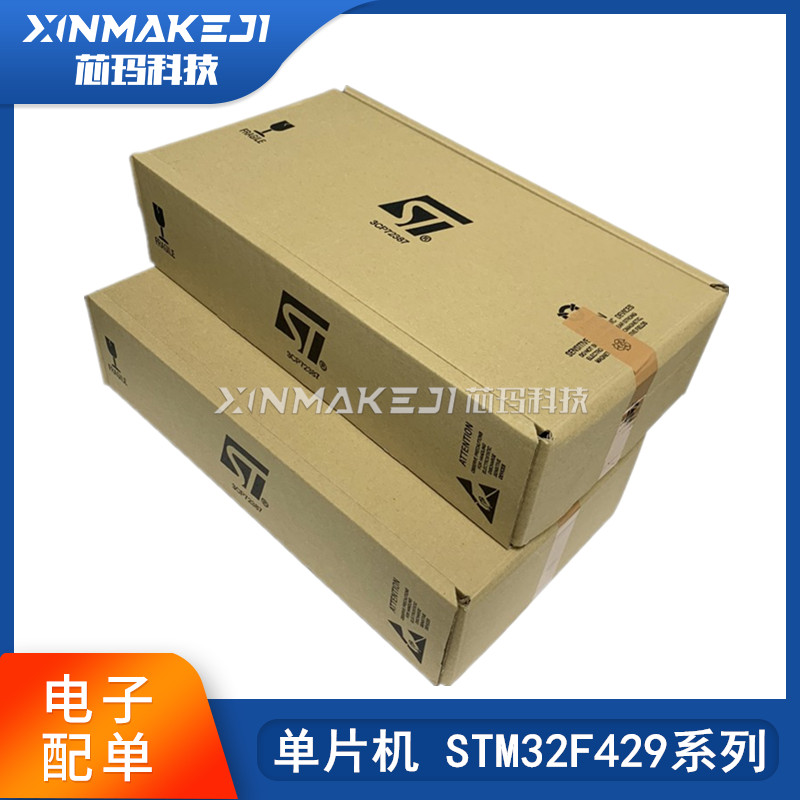 STSTM32F429IGT6单片机微控制器