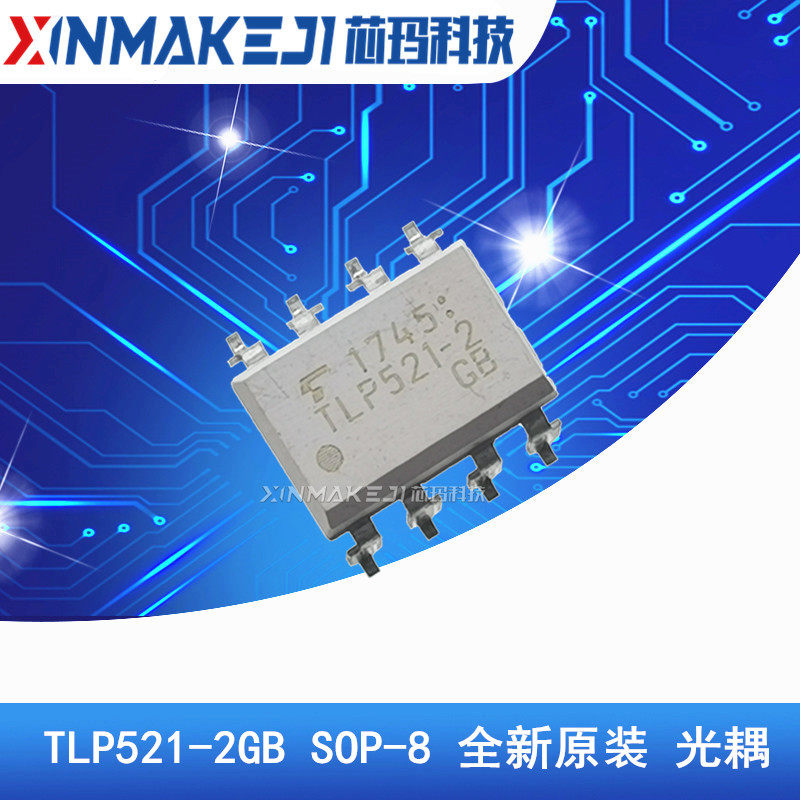 tlp521-2gb  tlp521-2 贴片 sop-8 东芝光电耦合器 全新原装