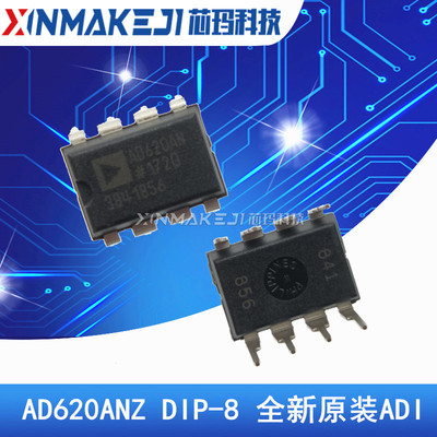 AD620 AD620AN AD620ANZ 直插DIP8 低功耗仪表放大器芯片 进口ADI