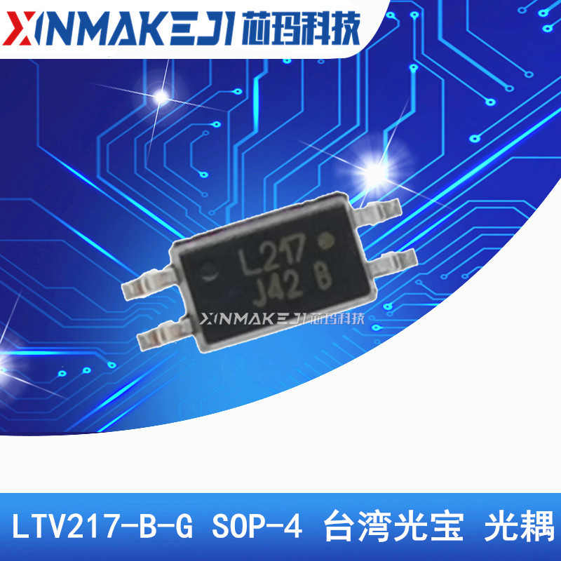 LTV217-B-G SOP-4 丝印:L217 贴片光电耦合器 LTV217-B