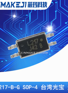 LTV217-B-G SOP-4 丝印:L217 贴片光电耦合器 LTV217-B