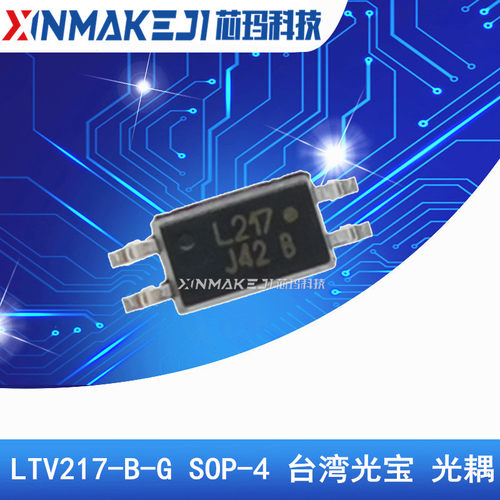 LTV217-B-G SOP-4 丝印:L217 贴片光电耦合器 LTV217-B